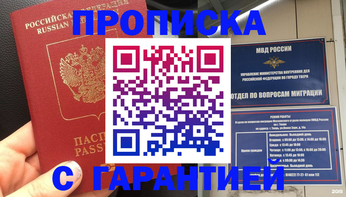 временная регистрация 2025 в Богородицке