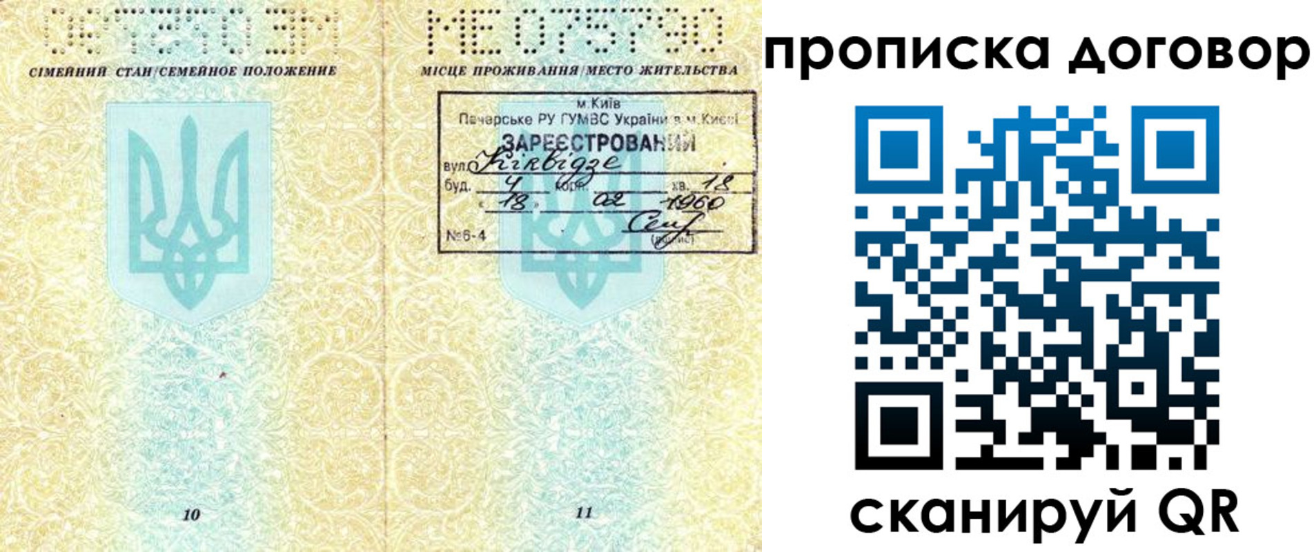 миграционный учет в Богородицке