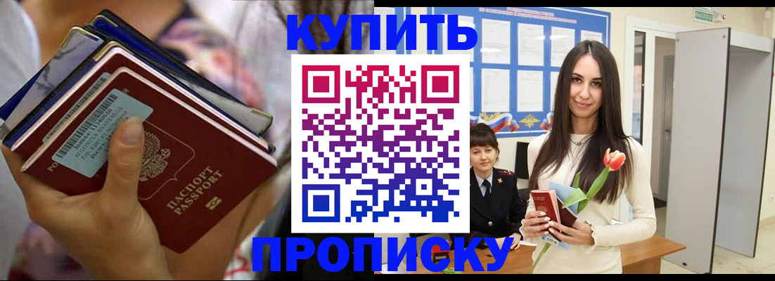 прописка ребенка в Богородицке
