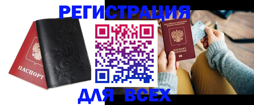 временная регистрация в Богородицке