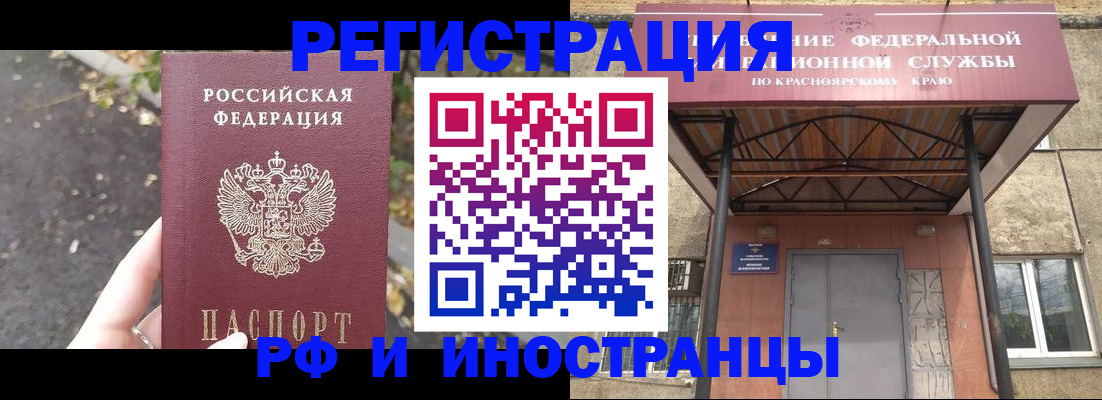 временная регистрация для всех в Богородицке